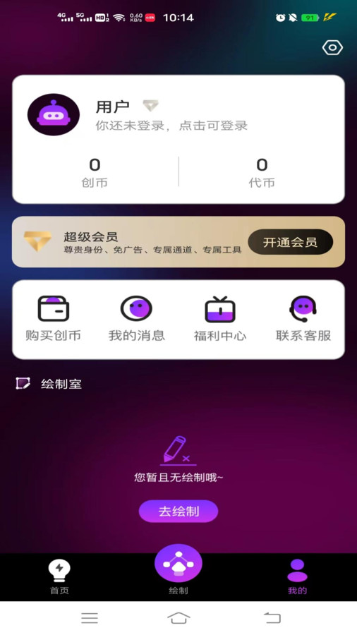 DoArt官方正版图3