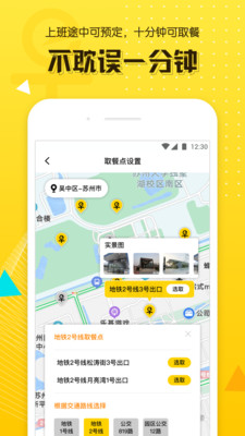 早么直装版图1