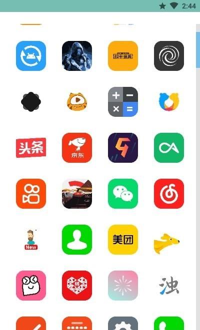 二维图标包安卓免费版图3