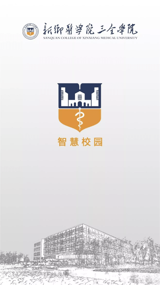 智慧三全通用版图1