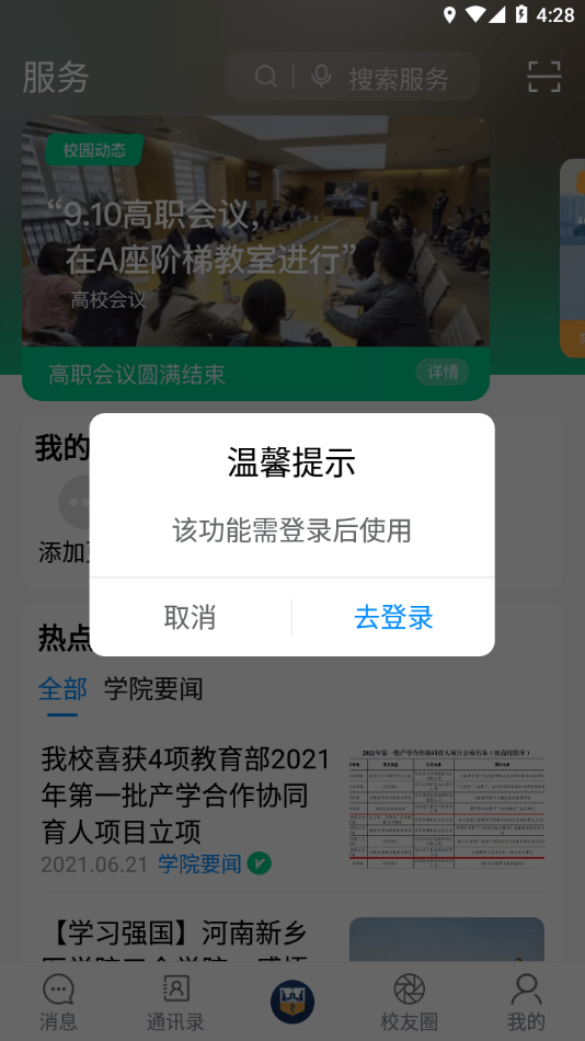 智慧三全通用版图2
