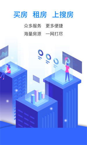 搜房网手机最新版图1