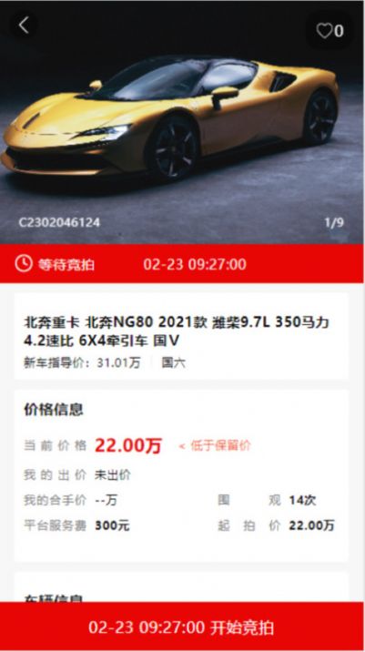 车商拍官方最新版
