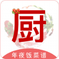 厨房家免费版