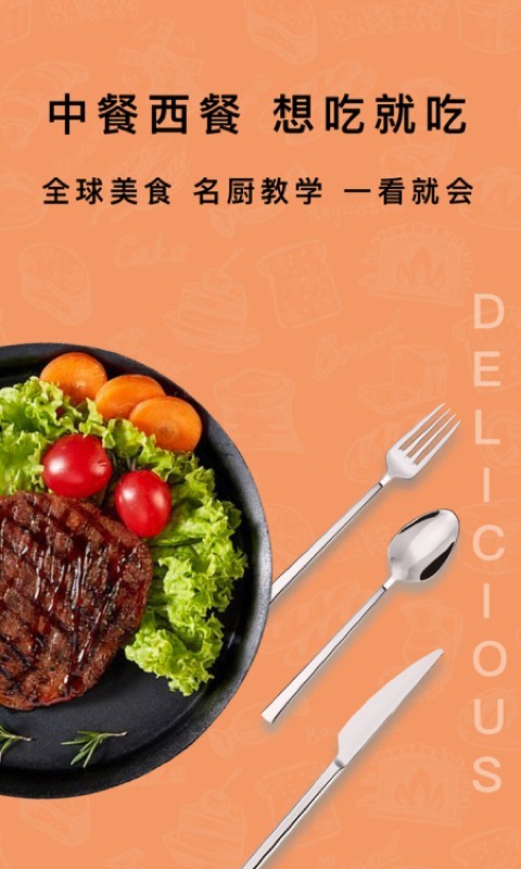 厨房家免费版图1