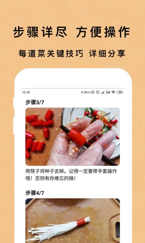 厨房家免费版图2