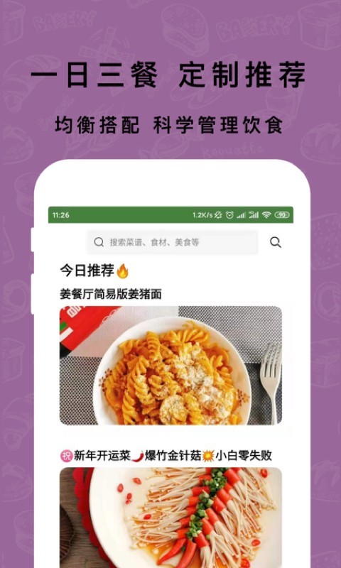 厨房家免费版图3