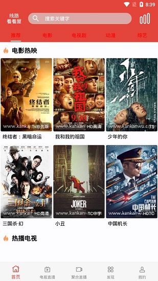 汪汪影视手机免费版图2