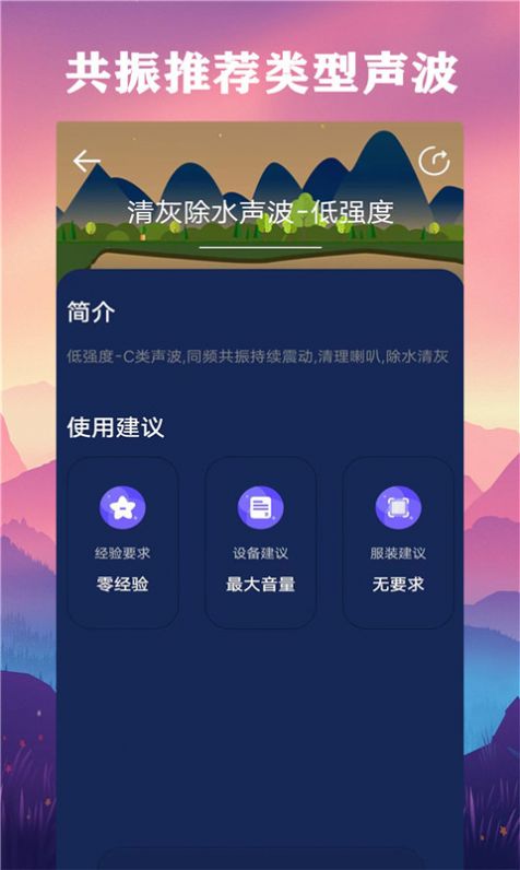 深度除水清灰无广告版图1