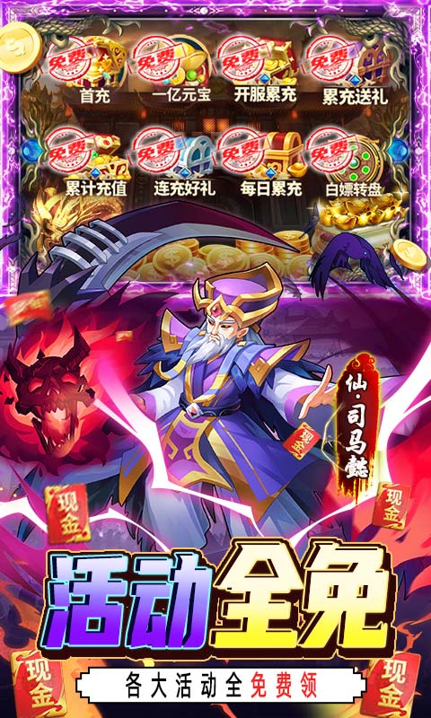 快打三国志免费原版(4)