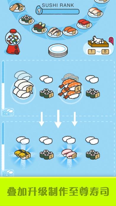 寿司小老板游戏纯净版