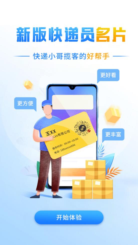 韵镖侠直装版图3