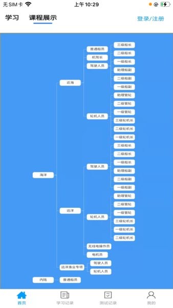 中渔学院安卓直装版图1