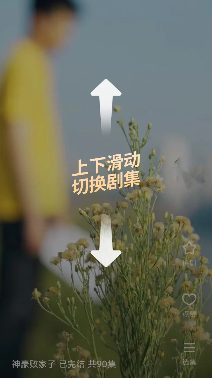 爱酷短剧官方最新版图1