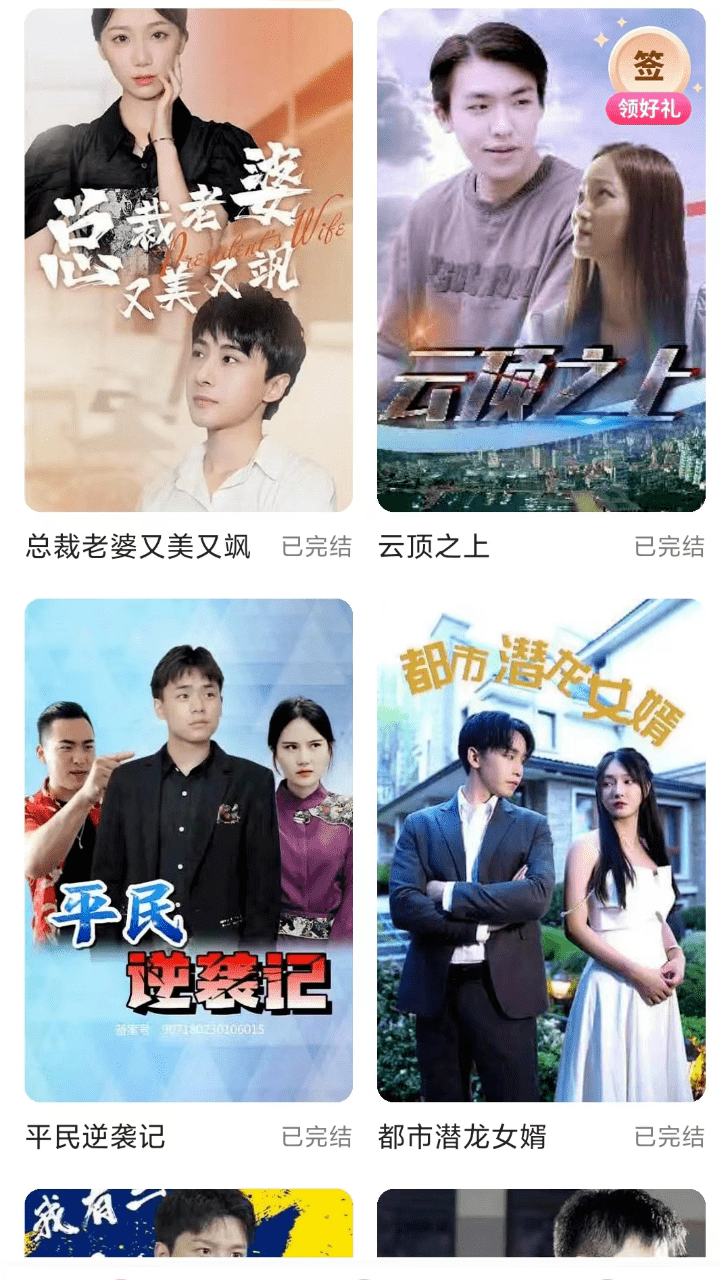 爱酷短剧官方最新版图3
