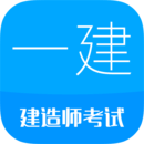一级建筑师考试官方版