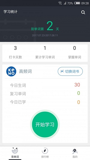 课窝雅思安卓版图2