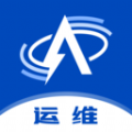 安又节运维手机正版