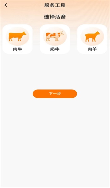 反刍科技最新免费版图2
