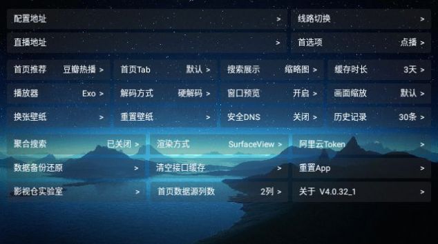 猫仓TV官方正版图4