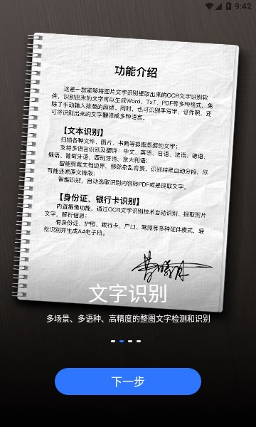 花草快识安卓版