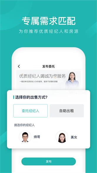 365找房手机正版图3