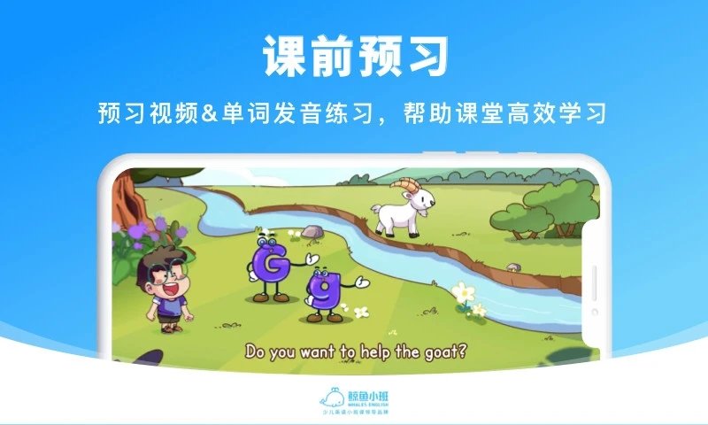 鲸鱼学堂安卓版图1