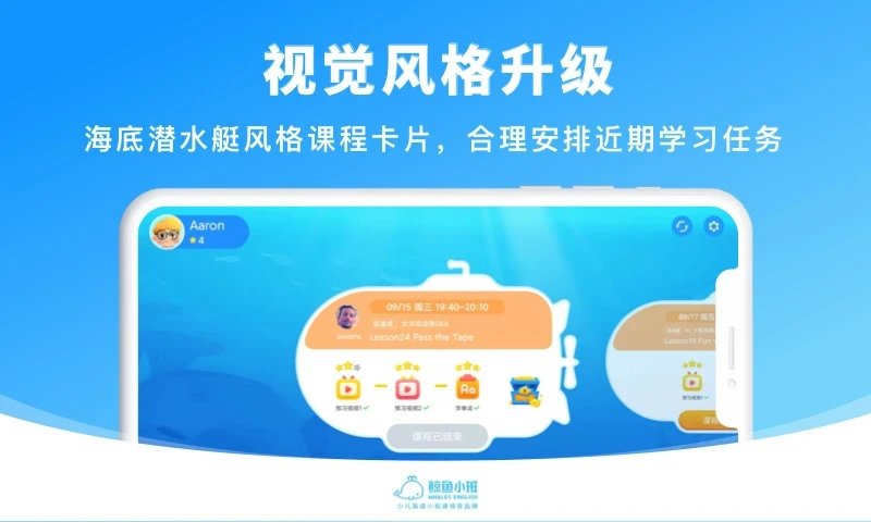 鲸鱼学堂安卓版图2