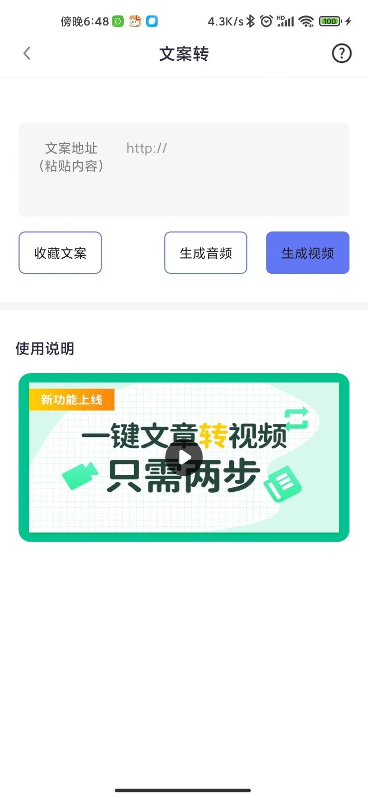 一号随剪大师官方正版