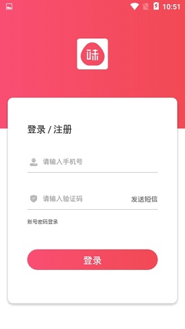 味来加直装版