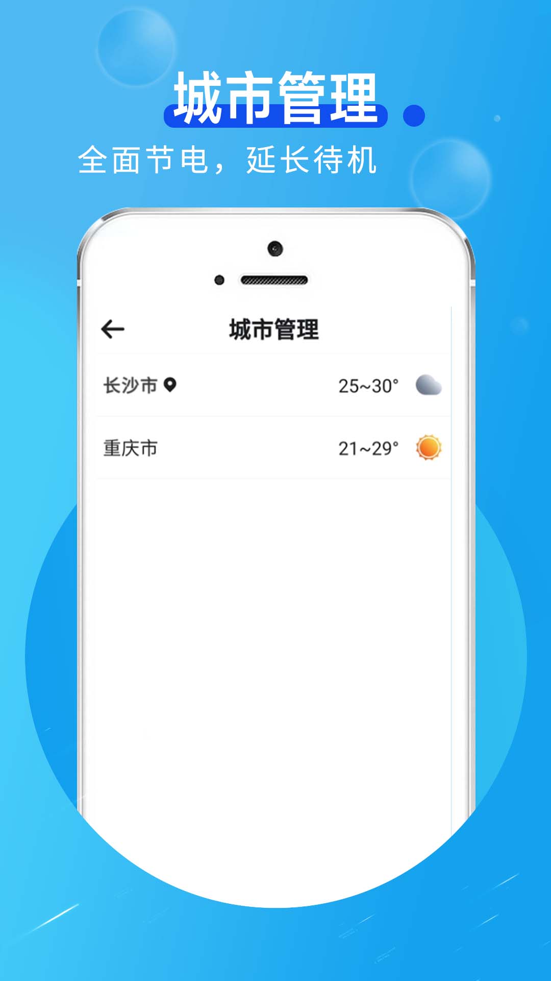 卡卡向阳天气免费版