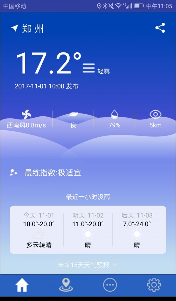气象博士安卓官方版图1