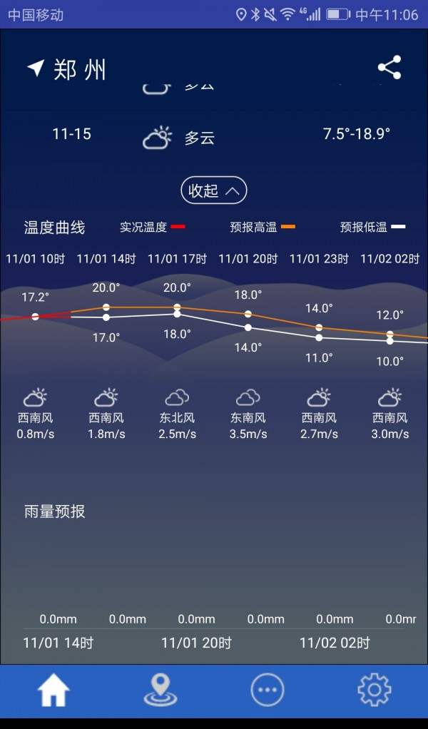 气象博士安卓官方版图2