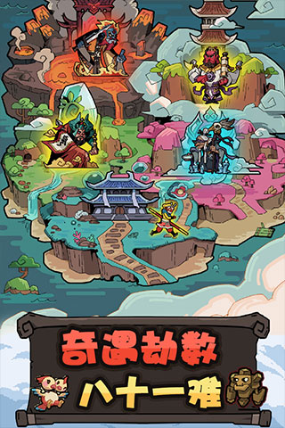 大闹天宫之猴王归来(4)