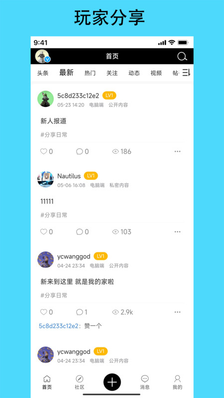 潮汐社区官方最新版