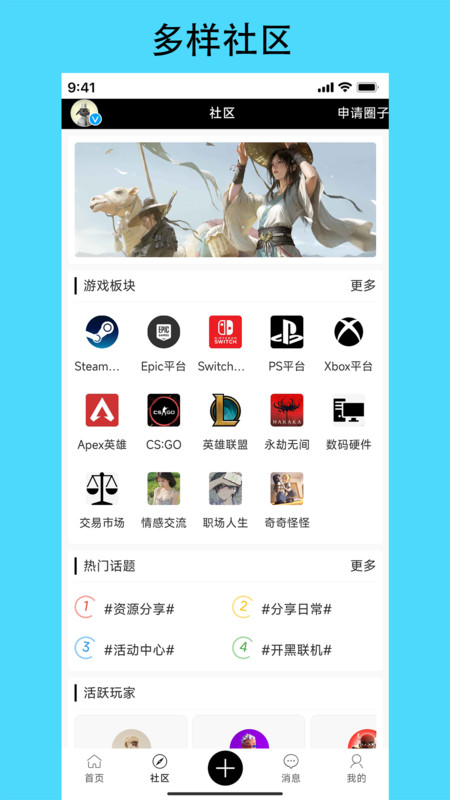 潮汐社区官方最新版