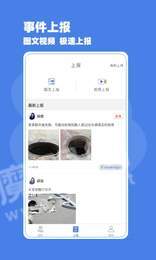 巡防助手免费原版图1