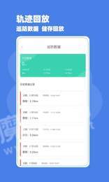 巡防助手免费原版图2