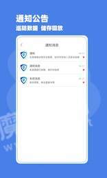 巡防助手免费原版图3