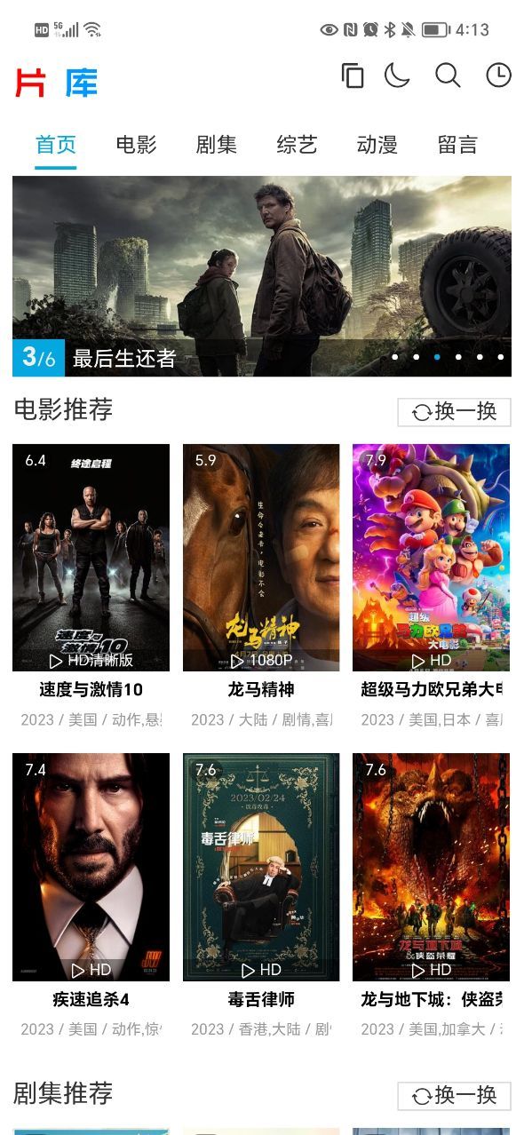 片库视频追剧无广告版图1