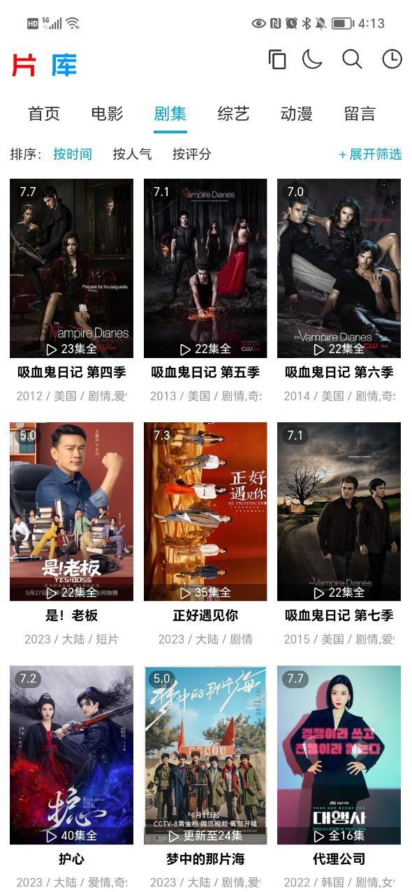 片库视频追剧无广告版图2