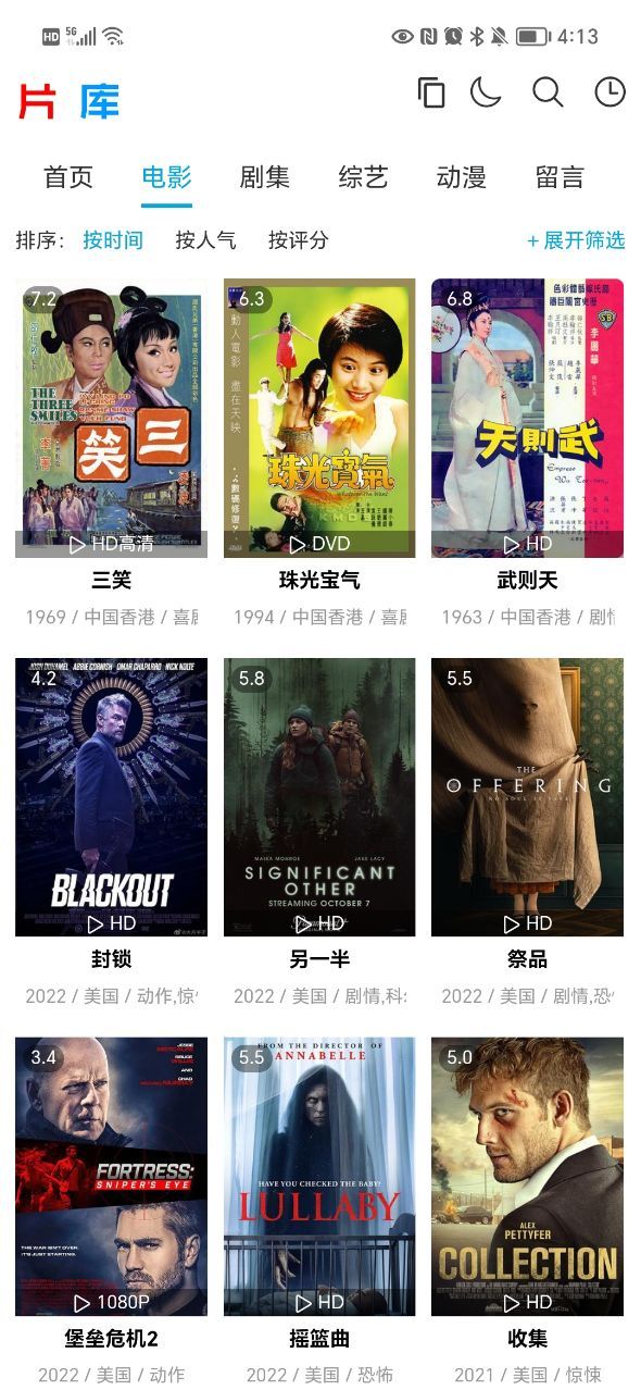 片库视频追剧无广告版图3
