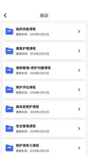 孝缘护士安卓直装版图1