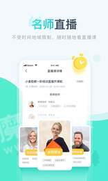 小麦校讯通最新版图2