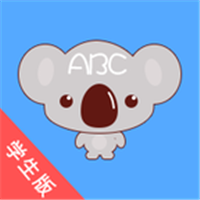 考拉背单词手机最新版