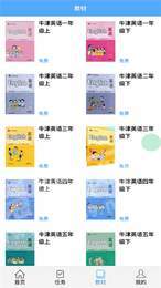 考拉背单词手机正版图2