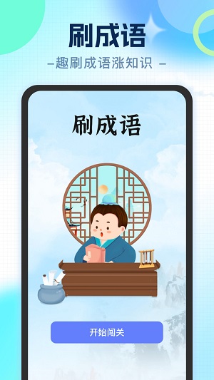 即刻刷刷手机版图1