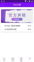 抖抖云赞正版图2