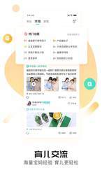 憨妈妈手机版(2)