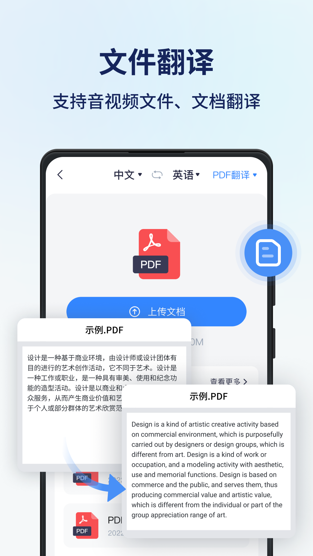 风平同声翻译器免费原版图3